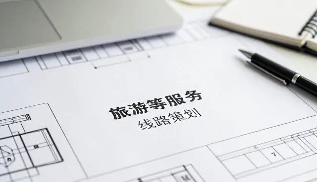 包车用户如何选择旅游等服务